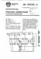 Нелинейный цифровой фильтр Нелинейный цифровой фильтр