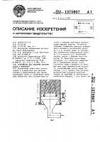 Устройство для удаления дымовых газов в атмосферу Устройство для удаления дымовых газов в атмосферу