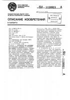 Устройство для перемещения прессового цилиндра в ротационных машинах глубокой печати Устройство для перемещения прессового цилиндра в ротационных машинах глубокой печати