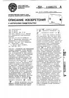 Устройство для определения углового положения ротора вентильного двигателя Устройство для определения углового положения ротора вентильного двигателя