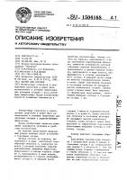 Затвор для сосудов Затвор для сосудов