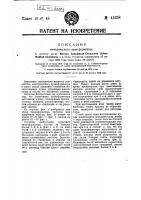 Электрический трансформатор Электрический трансформатор