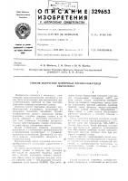 Способ получения пленочных преобразователей Способ получения пленочных преобразователей