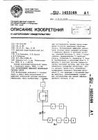 Фотоприемник цифровой оптической системы связи Фотоприемник цифровой оптической системы связи