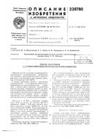 Способ получения 3,3,3-трифторпропил (метил ) полисилоксандиолов Способ получения 3,3,3-трифторпропил (метил ) полисилоксандиолов