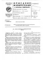 Способ электрокоагуляции дисперсных систем Способ электрокоагуляции дисперсных систем