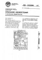 Устройство для импульсного регулирования частоты вращения электродвигателя и рекуперативного торможения Устройство для импульсного регулирования частоты вращения электродвигателя и рекуперативного торможения