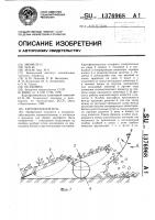 Картофелекопатель Картофелекопатель