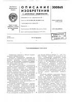 Телевизионный телескоп Телевизионный телескоп