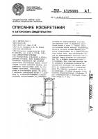 Элеваторный стеллаж Элеваторный стеллаж