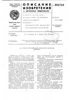 Способ регенерации зернистой загрузки фильтра Способ регенерации зернистой загрузки фильтра