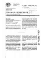 Способ определения переносимости организма физической нагрузки Способ определения переносимости организма физической нагрузки