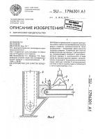 Устройство для очистки воздуха Устройство для очистки воздуха