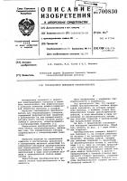 Токовихревой накладной преобразователь Токовихревой накладной преобразователь