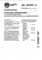 Композиция для отделочных работ Композиция для отделочных работ