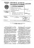 Способ получения белковых напол-нителей из отходов хромовых кож Способ получения белковых напол-нителей из отходов хромовых кож
