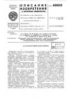 Лесозаготовительная машина Лесозаготовительная машина