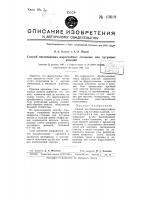 Способ изготовления жаростойких стальных или чугунных изделий Способ изготовления жаростойких стальных или чугунных изделий