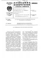 Фрикционная предохранительная муфта Фрикционная предохранительная муфта