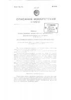 Электронная лампа с магнитным управлением Электронная лампа с магнитным управлением