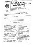 Бетонная смесь для изготовления теплостойких изделий Бетонная смесь для изготовления теплостойких изделий