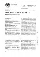 Аппарат принудительного дыхания Аппарат принудительного дыхания