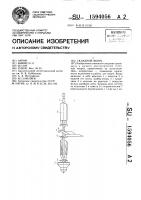 Складной якорь Складной якорь