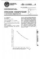 Способ определения концентрации иммунных комплексов в сыворотке крови Способ определения концентрации иммунных комплексов в сыворотке крови