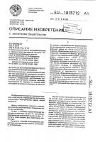Способ изготовления коллектора электрической машины Способ изготовления коллектора электрической машины