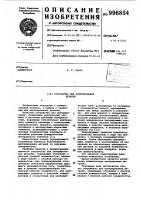 Устройство для центрирования деталей Устройство для центрирования деталей