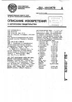 Питательная среда для выращивания туляремийного микроба Питательная среда для выращивания туляремийного микроба