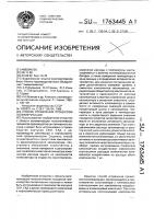 Способ управления процессом полимеризации Способ управления процессом полимеризации