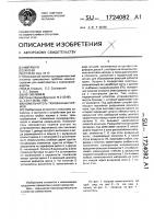 Измельчитель тюкованных кормов Измельчитель тюкованных кормов