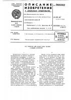 Импактор для отбора проб твердых и жидких аэрозолей Импактор для отбора проб твердых и жидких аэрозолей
