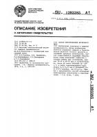 Способ приготовления фруктового пюре Способ приготовления фруктового пюре