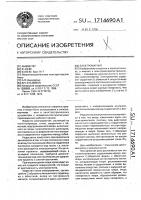 Электромагнит Электромагнит