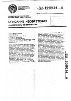 Устройство декодирования зеркальных кодов Устройство декодирования зеркальных кодов