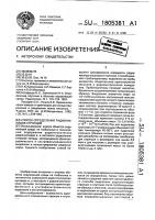 Способ определения радионуклидов стронция Способ определения радионуклидов стронция