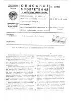 Устройство для натяжения провода при намотке Устройство для натяжения провода при намотке