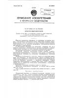 Электретный микрофон Электретный микрофон
