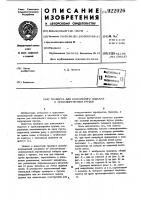 Траверса для консольного подъема и транспортировки грузов Траверса для консольного подъема и транспортировки грузов