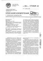 Способ утилизации теплоты в системах теплоснабжения промпредприятий Способ утилизации теплоты в системах теплоснабжения промпредприятий