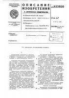Консольная грузоподъемная траверса Консольная грузоподъемная траверса