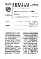 Импульсный привод постоянной скорости Импульсный привод постоянной скорости