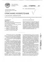 Способ шлифования Способ шлифования