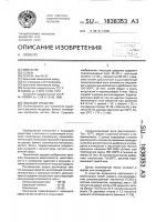 Пишущее средство Пишущее средство