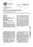 Элемент с управляемым сопротивлением Элемент с управляемым сопротивлением