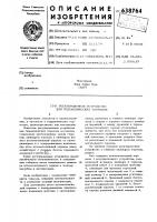 Регулировочное устройство для гидравлических тормозов Регулировочное устройство для гидравлических тормозов