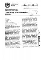 Транспортирующее устройство для чугунных муфтовых труб Транспортирующее устройство для чугунных муфтовых труб