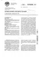 Шахтная затяжка для рамной крепи Шахтная затяжка для рамной крепи